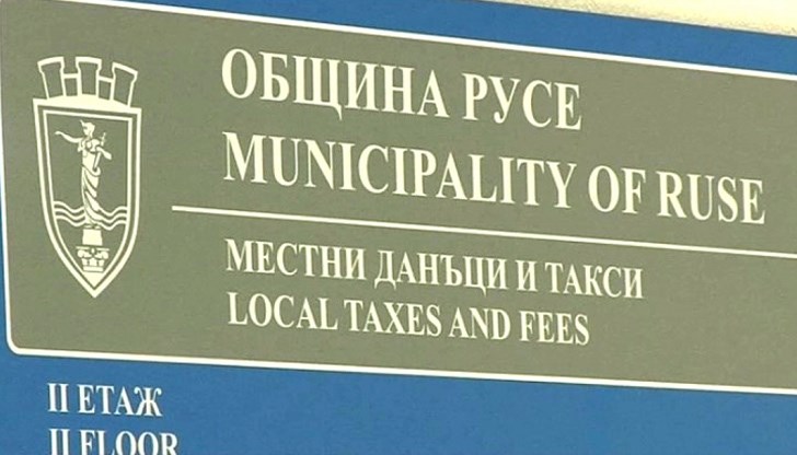 На 30 декември касовият салон на Дирекция „Местни данъци и такси” ще работи до 10:45 часа