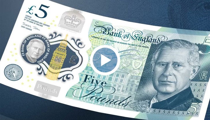 Сегашните банкноти с изображението на кралица Елизабет ще останат в обръщение