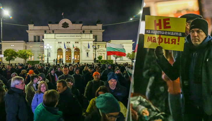 Пред Народното събрание се събраха хиляди граждани, недоволни от днешното