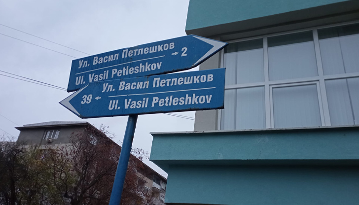 Русенка написа писмо до кмета на Русе, което публикува в