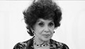 Почина легендата на италианското кино Джина Лолобриджида