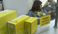 "Български пощи" предупреждава за забавяне в обработката на пратки за Израел