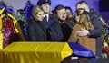 Погребаха жертвите от хеликоптерната катастрофа край Киев