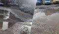 Русенка сигнализира за липса на асфалт пред блок в квартал "Дружба"