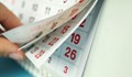 Кога и колко са неработните дни през 2023?