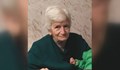Щастлива развръзка: Откриха баба Катя в Ямбол
