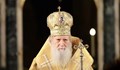 Патриарх Неофит празнува имен ден