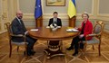 Киев е домакин на срещата на върха на ЕС
