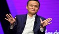 Джак Ма се отказва от контрола върху Ant Group