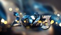Честита Нова 2023-та година, русенци!