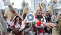 Кукери и сурвакари гонят злото на фестивала в Перник