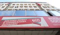 БСП решава за третия мандат на Национален съвет в сряда