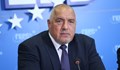 Бойко Борисов: От ГЕРБ - СДС ще подкрепим мандат на „Демократична България”