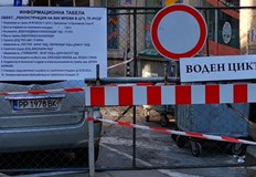 Улица Мария Луиза в Русе се затваря за движение до