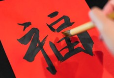 В Русе китайски език се изучава в СУ Васил Левски