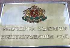 В мотивите към искането се посочва че с решенията е