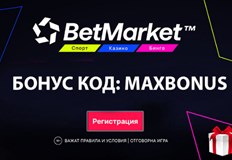 Феновете на спортните залози и казино игрите в България имат