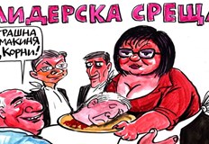 С отстрела на шефа на Сметната палата ГЕРБ БСП и