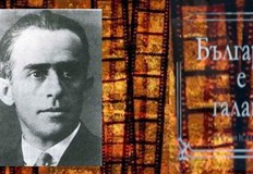 На 13 януари 1915 година се провежда първата прожекция на