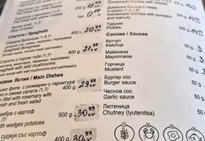 11 лева за парче баница 30 лева за основно ястиеДали