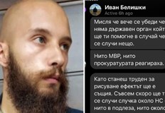 На стената си във Фейсбук лидерът на Възраждане сподели извадка