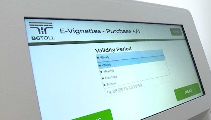 Над 324 хиляди годишни винетки изтичат през януари, предупреждават от агенцията Над 324 хиляди годишни винетки изтичат през януари, предупреждават от агенцията