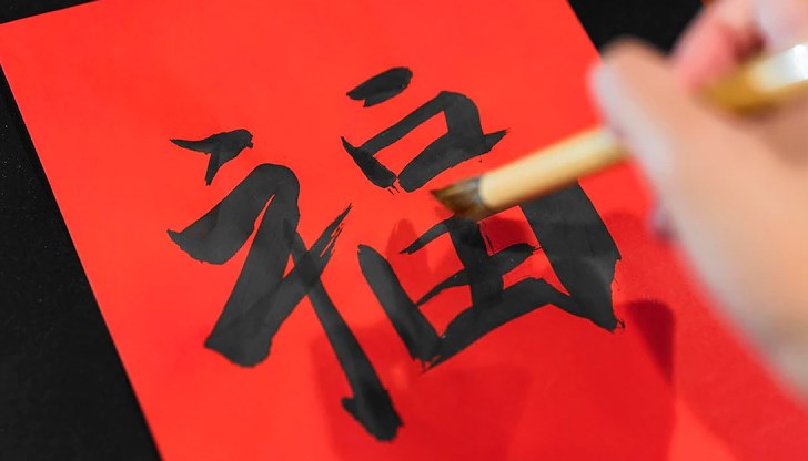 В Русе китайски език се изучава в СУ "Васил Левски", а в Русенския университет е открита и класна стая "Конфуций" В Русе китайски език се изучава в СУ "Васил Левски", а в Русенския университет е открита и класна стая "Конфуций"