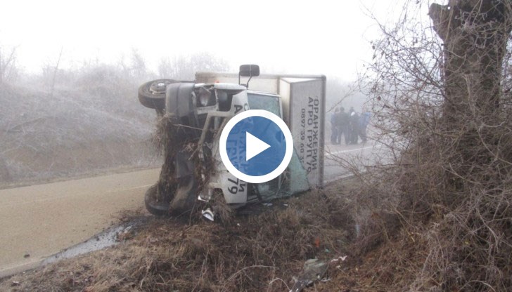 Трима души са пострадали при инцидента