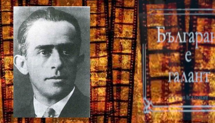 На 13 януари 1915 година се провежда първата прожекция на първия български игрален филм „Българан е галант“