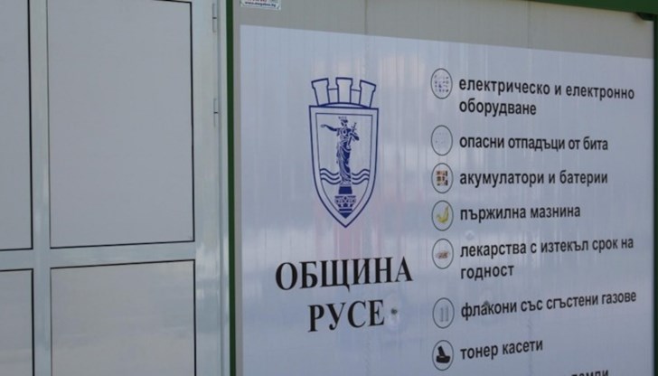 Мобилен екип в града ще събира излязло от употреба електрическо и електронно оборудване по желание на гражданите