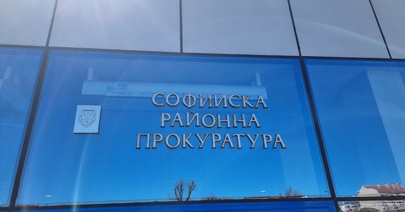 Жената е станала жертва на домашно насилиеСофийска районна прокуратура привлече
