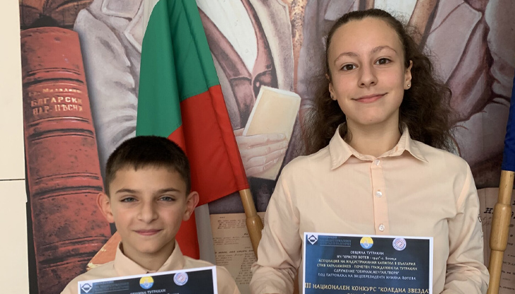 Ученици от 5 и 7 клас получиха отличия за високи