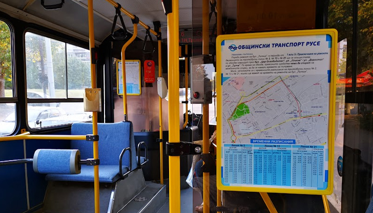 Решението влиза в сила от 1 февруари и ще важи