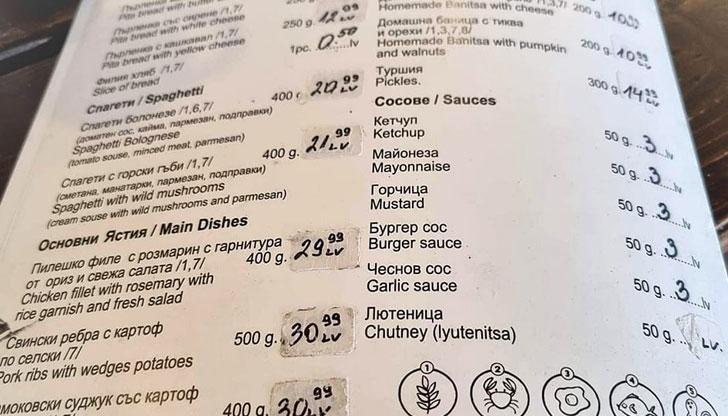 11 лева за парче баница, 30 лева за основно ястиеДали