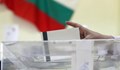 Още три формации се регистрираха в РИК - Русе за предстоящите избори
