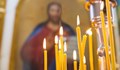 Какво да правите от днес до 16 април, ако сте православни християни