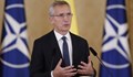 Йенс Столтенберг: Без НАТО няма сигурност в Европа