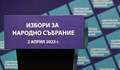 ДПС регистрира листа от 14 кандидати за депутати в Русенско