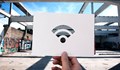 Имаш WiFi - виждат те през стената