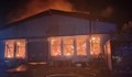 Пожар гори в складова база до летище "Сарафово" в Бургас