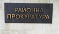 Прокуратурата проверява случай за жестоко отношение към кон в Благоевград