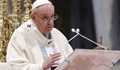 Папа Франциск: Оттеглянето на папите не трябва да се превръща в мода