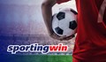 Добри ли са коефициентите на Sportingwin България?