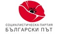 "Български път" регистрира листа от един кандидат-депутат в Русенско