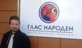 Партия "Глас народен" регистрира листа от петима кандидат-депутати в Русенско