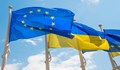 Близо 50 милиарда евро е общата стойност на европейската помощ за Украйна