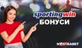 Има ли в Sportingwin бонус код за безплатен залог?