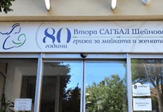 Единият акт е за болницата а другите пет са за