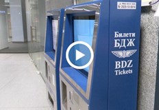 Общо 30 автомата за билети са разположени в по големите гари
