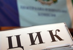 Документите бяха депозирани от Станислав Балабанов Пламен Данаилов и Илиана